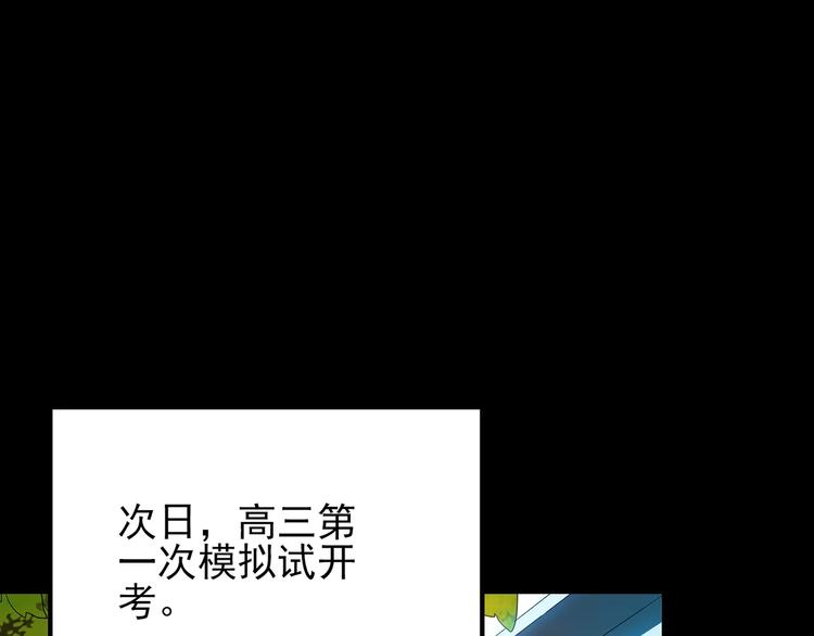 怪奇实录韩漫全集-第75话 蛇之诅咒（七）无删减无遮挡章节图片 