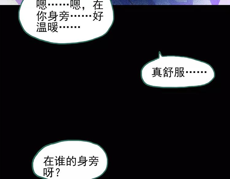 怪奇实录韩漫全集-第75话 蛇之诅咒（七）无删减无遮挡章节图片 
