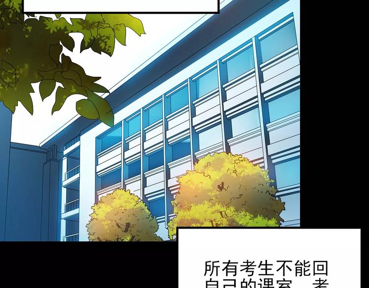 怪奇实录韩漫全集-第75话 蛇之诅咒（七）无删减无遮挡章节图片 