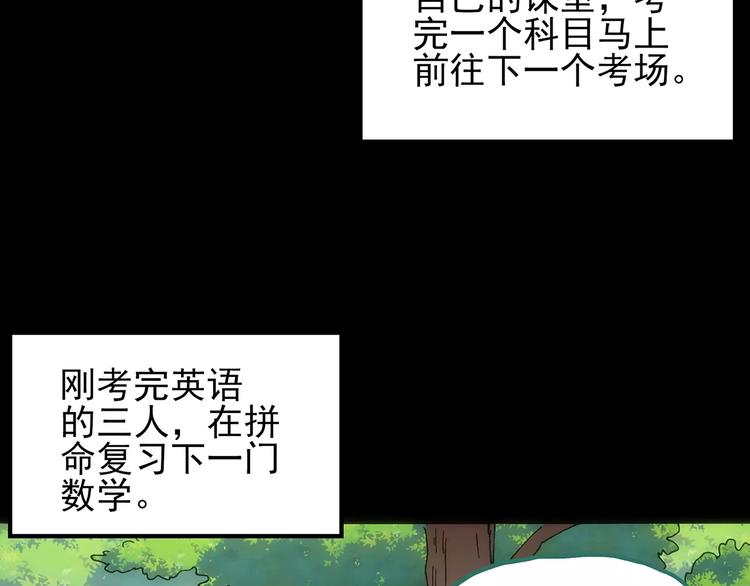 怪奇实录韩漫全集-第75话 蛇之诅咒（七）无删减无遮挡章节图片 