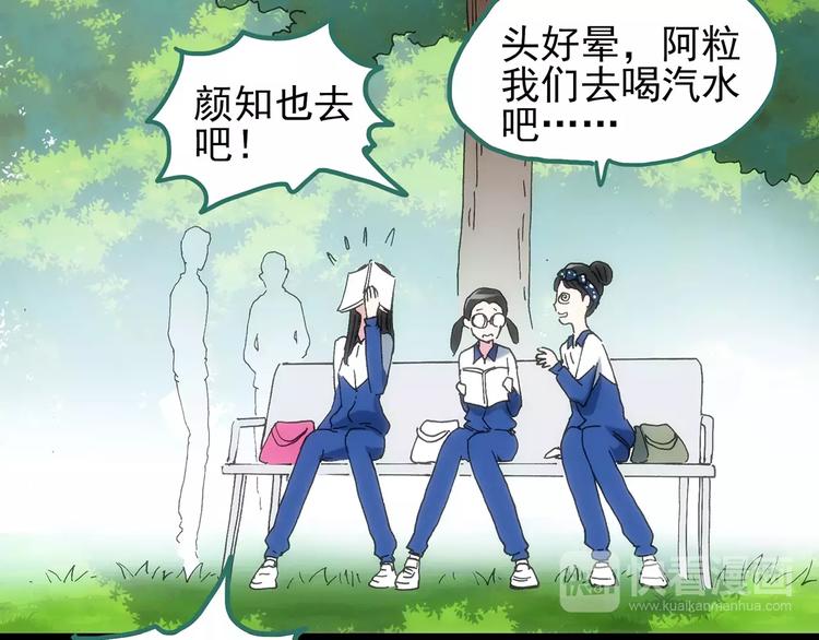 怪奇实录韩漫全集-第75话 蛇之诅咒（七）无删减无遮挡章节图片 
