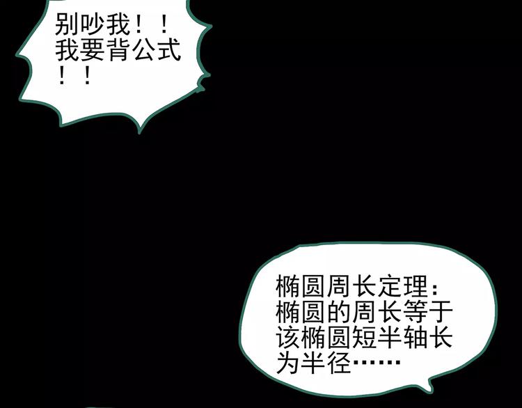 怪奇实录韩漫全集-第75话 蛇之诅咒（七）无删减无遮挡章节图片 