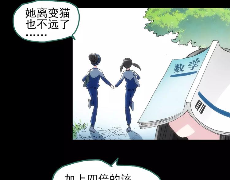 怪奇实录韩漫全集-第75话 蛇之诅咒（七）无删减无遮挡章节图片 