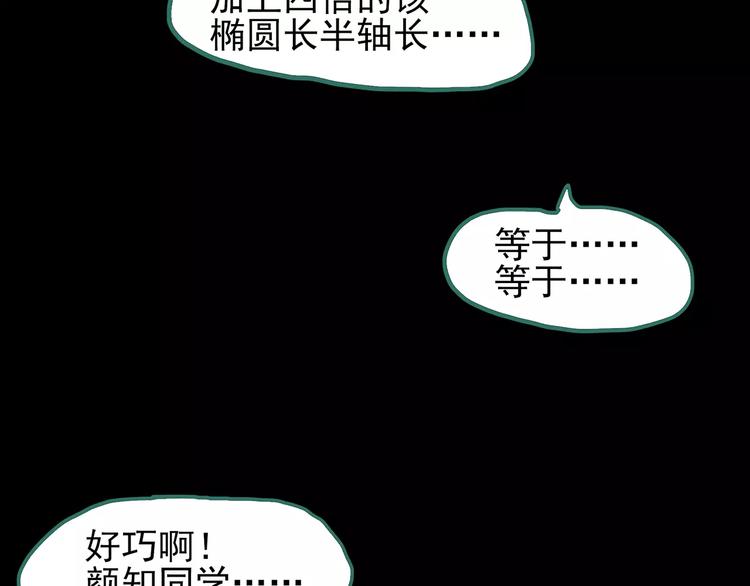 怪奇实录韩漫全集-第75话 蛇之诅咒（七）无删减无遮挡章节图片 