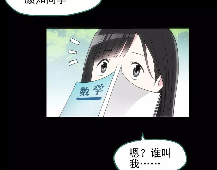 怪奇实录韩漫全集-第75话 蛇之诅咒（七）无删减无遮挡章节图片 