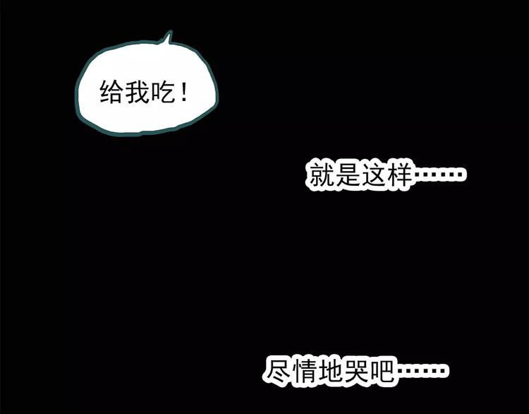 怪奇实录韩漫全集-第77话 蛇之诅咒（九）无删减无遮挡章节图片 