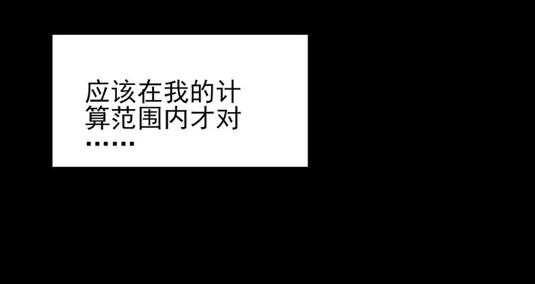 怪奇实录韩漫全集-第77话 蛇之诅咒（九）无删减无遮挡章节图片 