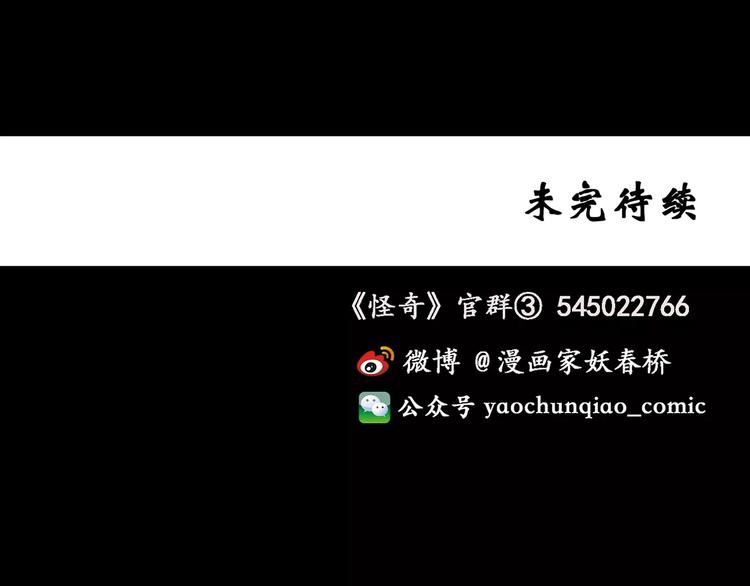 怪奇实录韩漫全集-第77话 蛇之诅咒（九）无删减无遮挡章节图片 