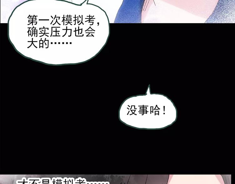 怪奇实录韩漫全集-第77话 蛇之诅咒（九）无删减无遮挡章节图片 