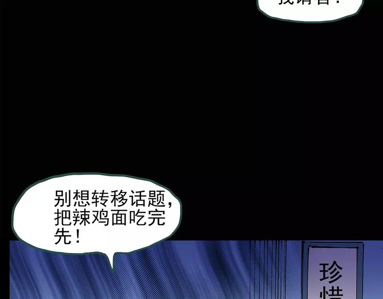 怪奇实录韩漫全集-第77话 蛇之诅咒（九）无删减无遮挡章节图片 