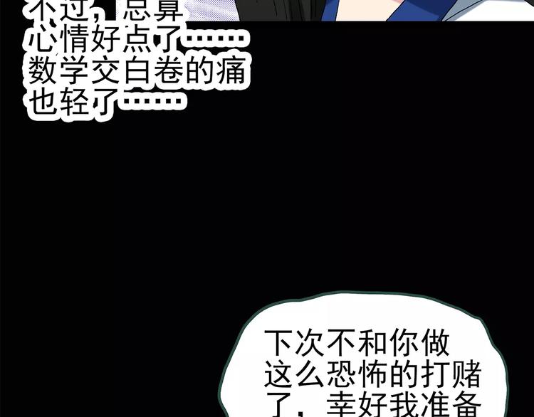 怪奇实录韩漫全集-第77话 蛇之诅咒（九）无删减无遮挡章节图片 