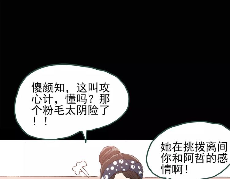 怪奇实录韩漫全集-第77话 蛇之诅咒（九）无删减无遮挡章节图片 