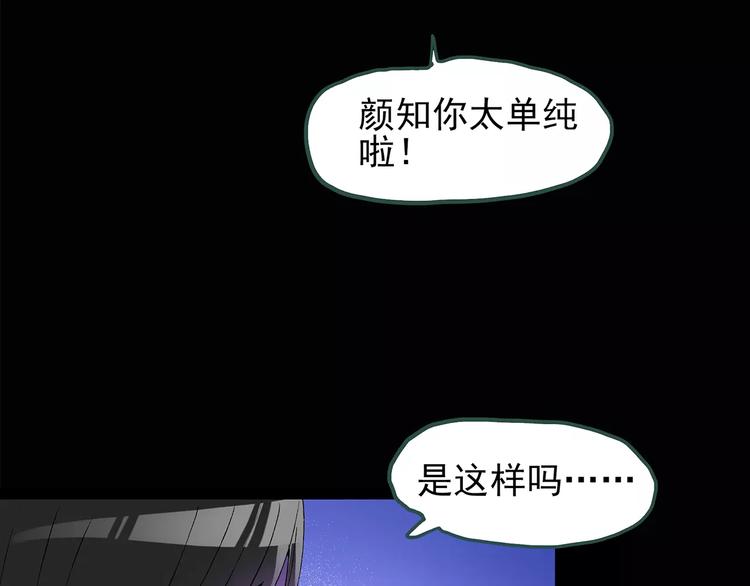 怪奇实录韩漫全集-第77话 蛇之诅咒（九）无删减无遮挡章节图片 