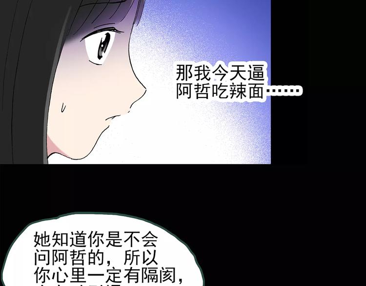 怪奇实录韩漫全集-第77话 蛇之诅咒（九）无删减无遮挡章节图片 