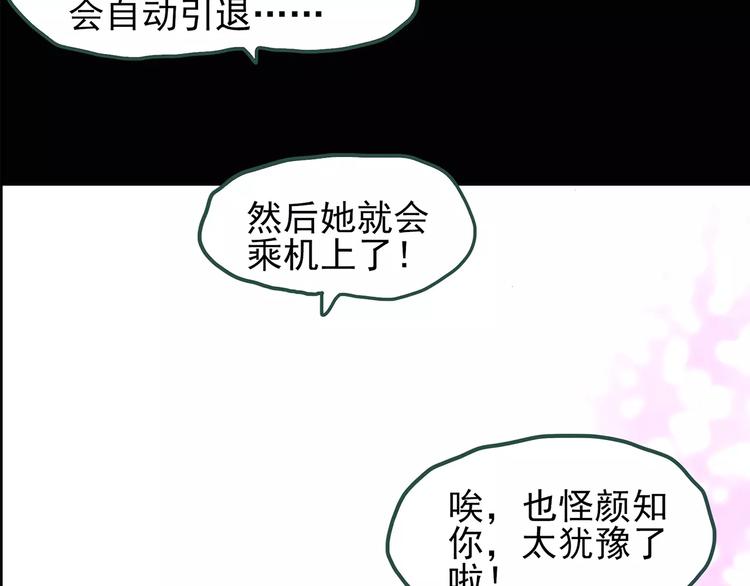 怪奇实录韩漫全集-第77话 蛇之诅咒（九）无删减无遮挡章节图片 