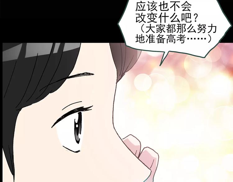 怪奇实录韩漫全集-第77话 蛇之诅咒（九）无删减无遮挡章节图片 