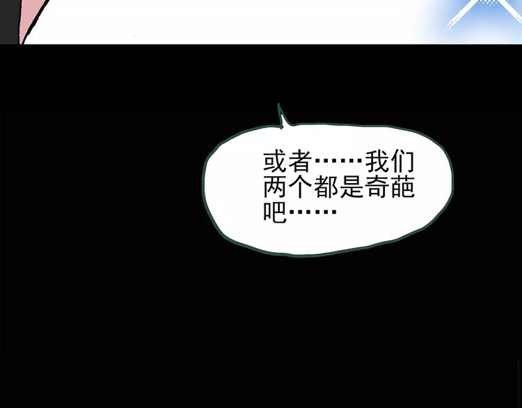 怪奇实录韩漫全集-第77话 蛇之诅咒（九）无删减无遮挡章节图片 