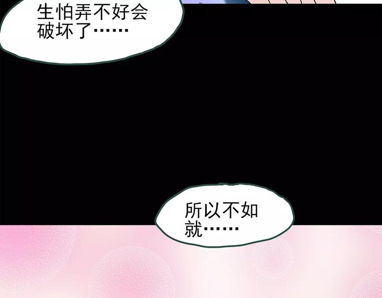 怪奇实录韩漫全集-第77话 蛇之诅咒（九）无删减无遮挡章节图片 