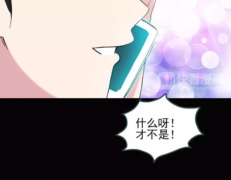 怪奇实录韩漫全集-第77话 蛇之诅咒（九）无删减无遮挡章节图片 