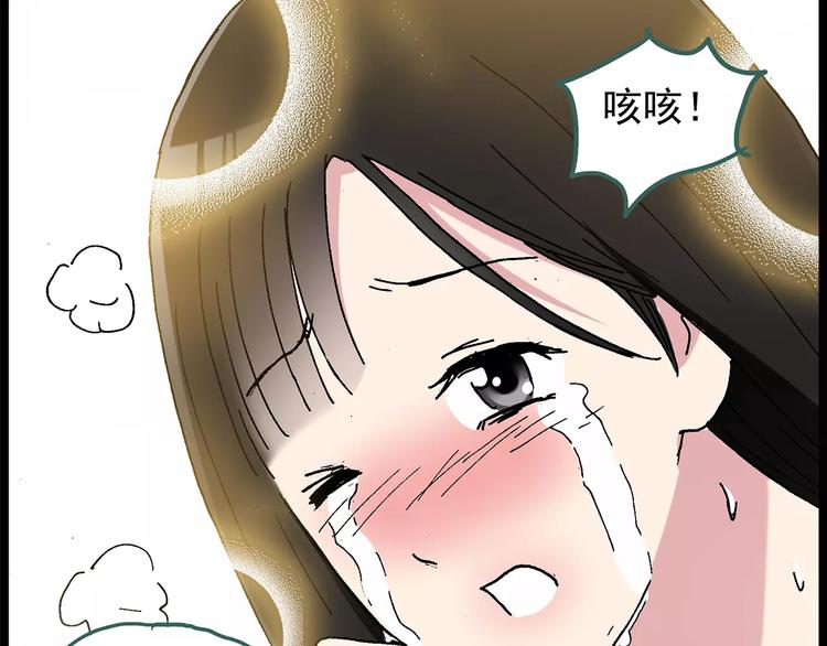 怪奇实录韩漫全集-第77话 蛇之诅咒（九）无删减无遮挡章节图片 