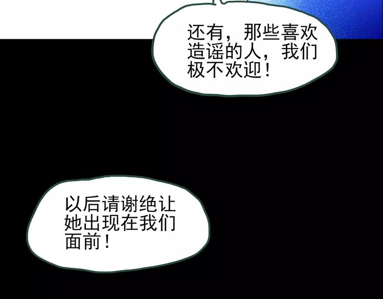 怪奇实录韩漫全集-第77话 蛇之诅咒（九）无删减无遮挡章节图片 