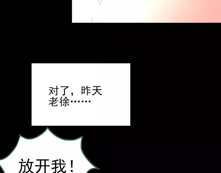 怪奇实录韩漫全集-第77话 蛇之诅咒（九）无删减无遮挡章节图片 