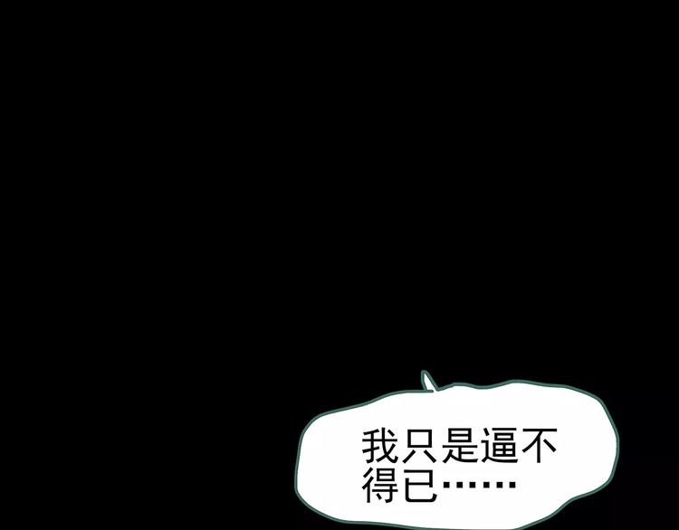 怪奇实录韩漫全集-第78话 蛇之诅咒（十）无删减无遮挡章节图片 