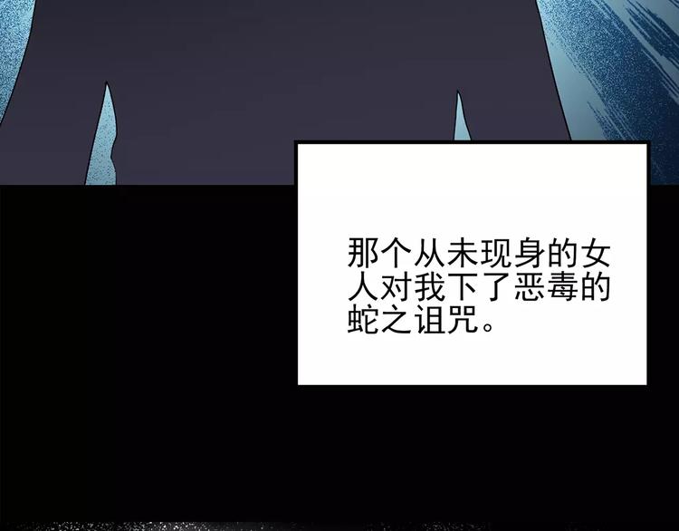 怪奇实录韩漫全集-第78话 蛇之诅咒（十）无删减无遮挡章节图片 