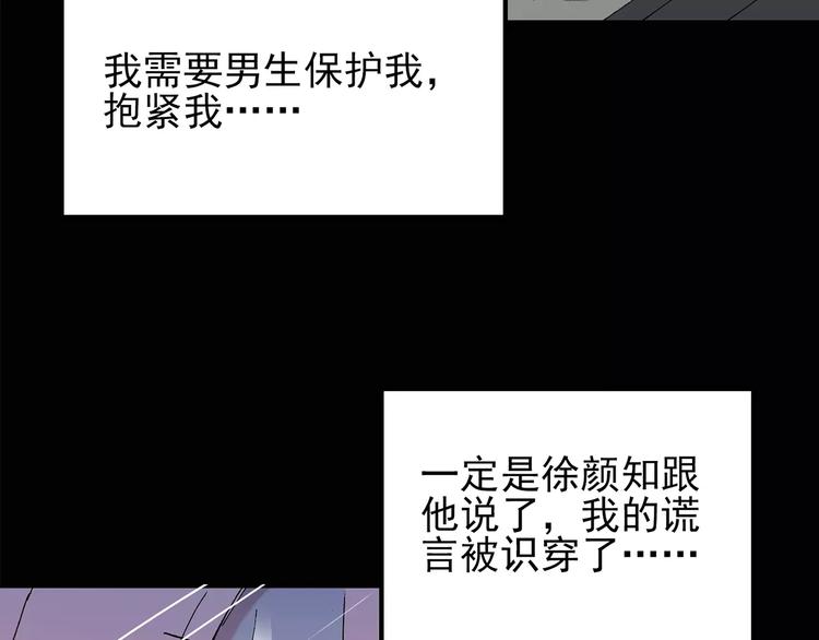 怪奇实录韩漫全集-第78话 蛇之诅咒（十）无删减无遮挡章节图片 