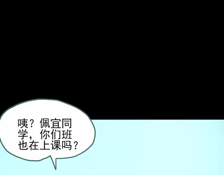 怪奇实录韩漫全集-第78话 蛇之诅咒（十）无删减无遮挡章节图片 