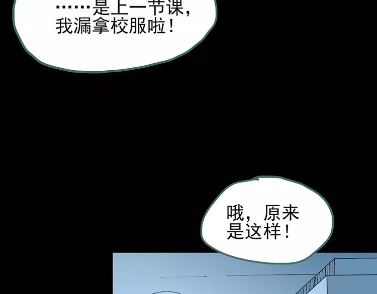 怪奇实录韩漫全集-第78话 蛇之诅咒（十）无删减无遮挡章节图片 