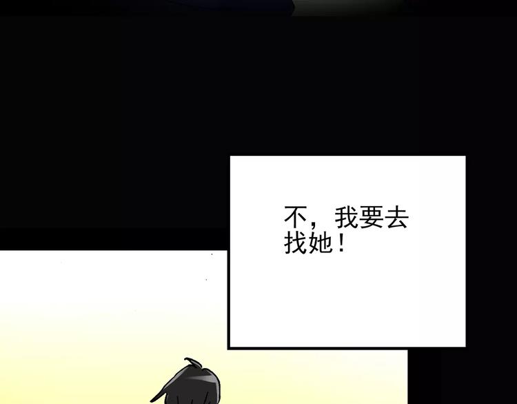 怪奇实录韩漫全集-第79话 蛇之诅咒（十一）无删减无遮挡章节图片 