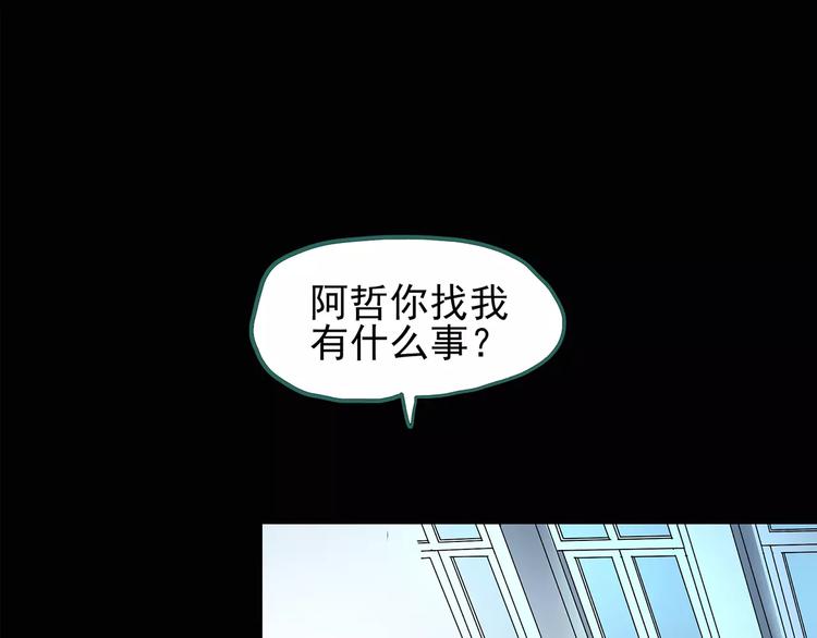 怪奇实录韩漫全集-第80话 蛇之诅咒（十二）无删减无遮挡章节图片 