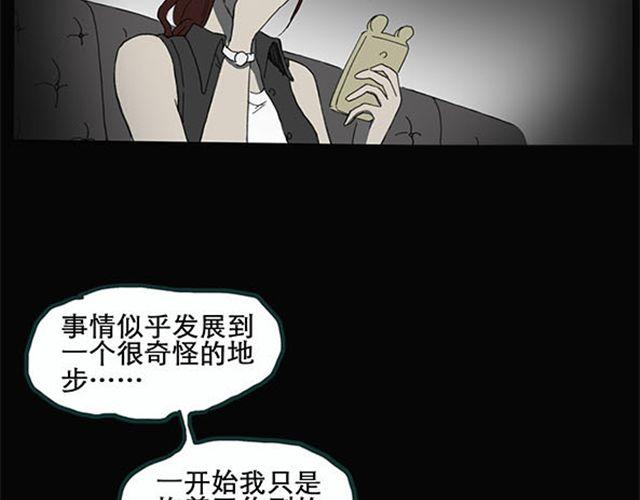 怪奇实录韩漫全集-第9话 群好友（下）无删减无遮挡章节图片 