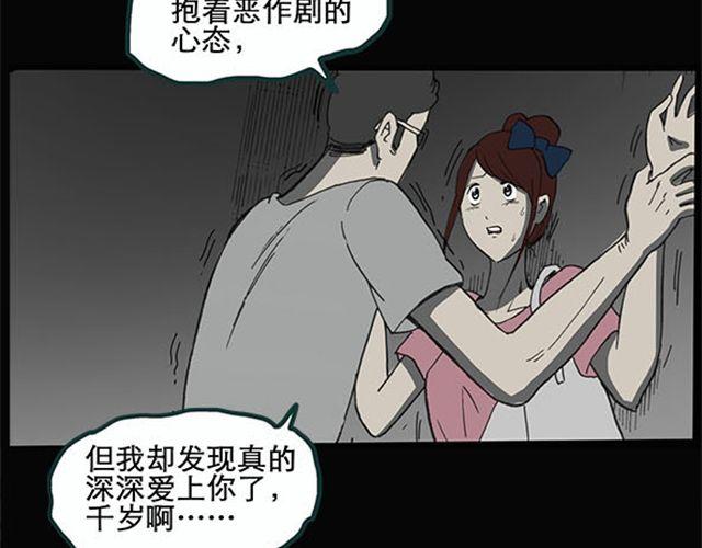 怪奇实录韩漫全集-第9话 群好友（下）无删减无遮挡章节图片 