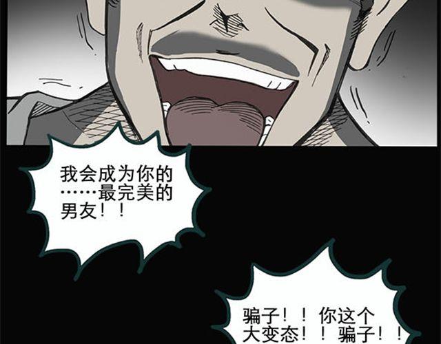 怪奇实录韩漫全集-第9话 群好友（下）无删减无遮挡章节图片 