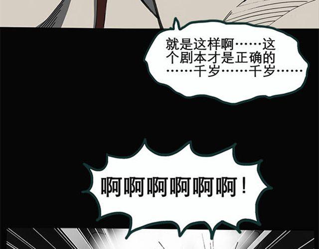 怪奇实录韩漫全集-第9话 群好友（下）无删减无遮挡章节图片 