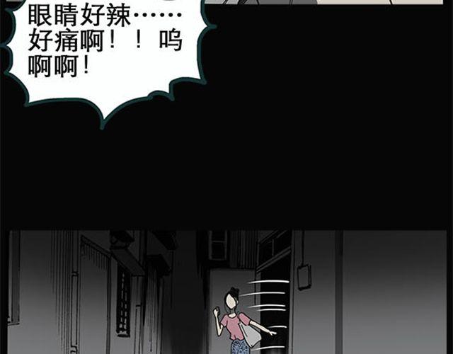 怪奇实录韩漫全集-第9话 群好友（下）无删减无遮挡章节图片 