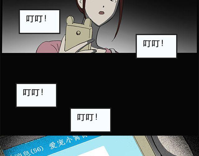 怪奇实录韩漫全集-第9话 群好友（下）无删减无遮挡章节图片 