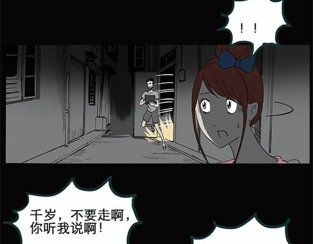 怪奇实录韩漫全集-第9话 群好友（下）无删减无遮挡章节图片 