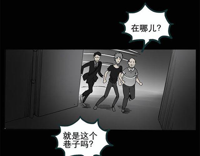 怪奇实录韩漫全集-第9话 群好友（下）无删减无遮挡章节图片 