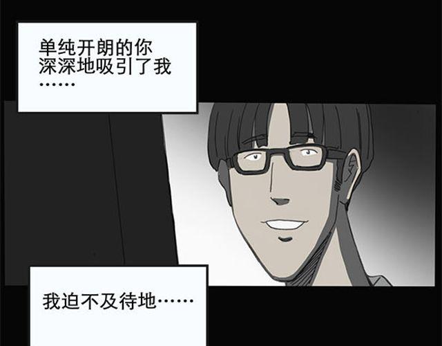 怪奇实录韩漫全集-第9话 群好友（下）无删减无遮挡章节图片 