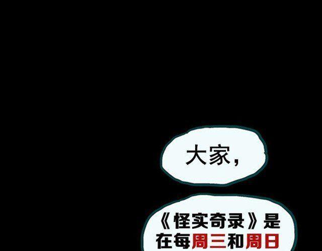 怪奇实录韩漫全集-第9话 群好友（下）无删减无遮挡章节图片 