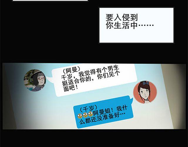 怪奇实录韩漫全集-第9话 群好友（下）无删减无遮挡章节图片 