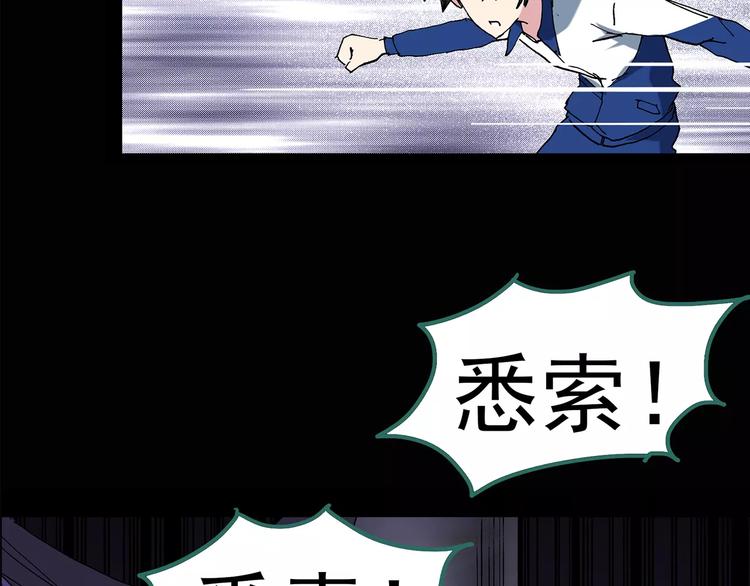怪奇实录韩漫全集-第82话 蛇之诅咒（十四）无删减无遮挡章节图片 