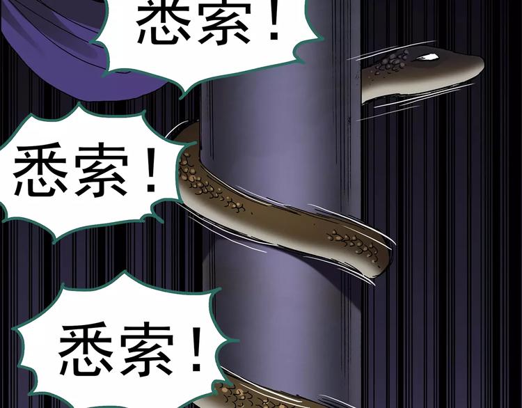 怪奇实录韩漫全集-第82话 蛇之诅咒（十四）无删减无遮挡章节图片 