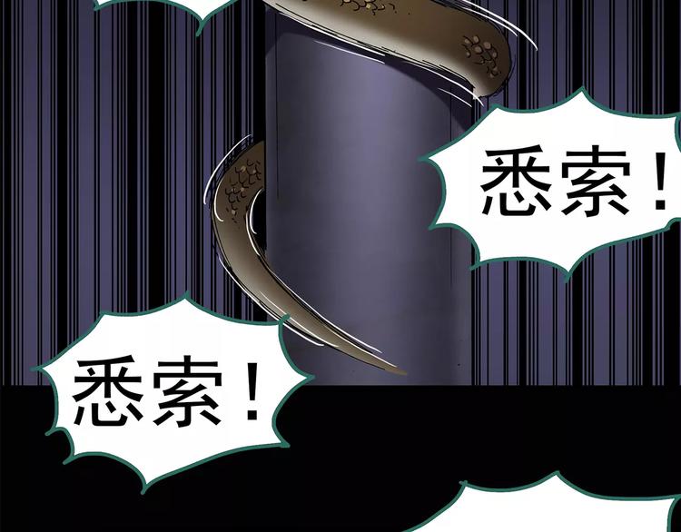 怪奇实录韩漫全集-第82话 蛇之诅咒（十四）无删减无遮挡章节图片 