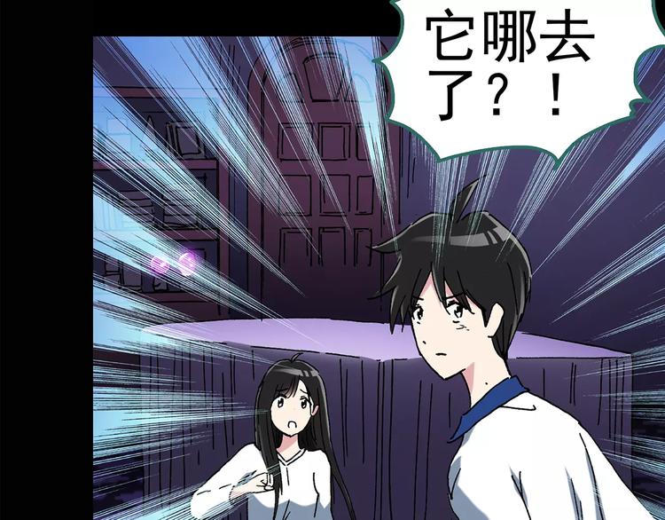 怪奇实录韩漫全集-第82话 蛇之诅咒（十四）无删减无遮挡章节图片 