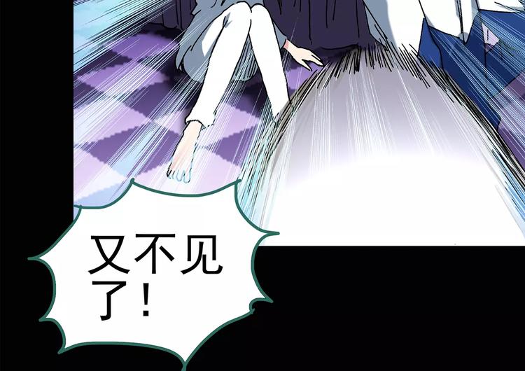 怪奇实录韩漫全集-第82话 蛇之诅咒（十四）无删减无遮挡章节图片 