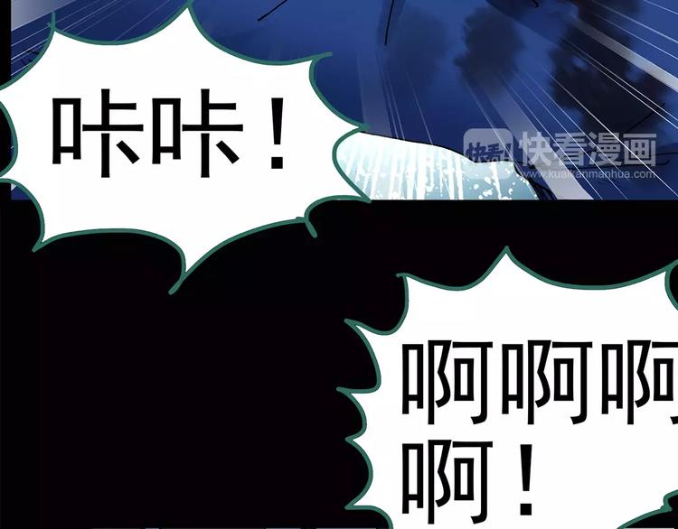 怪奇实录韩漫全集-第82话 蛇之诅咒（十四）无删减无遮挡章节图片 